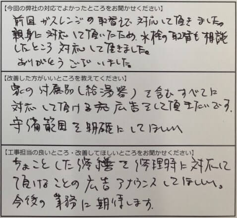 お客様の声